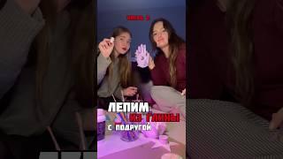 Лепим из глины ч2 #глина #творчество #лепка #рекомендации