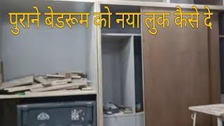 How to makeover Bedroom Easy makeover Bedroom furniture design