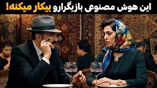 این هوش مصنوعی همه چیو عوض میکنه! (Google Veo3  دیوانه کننده است)