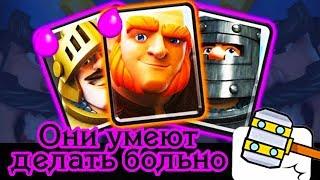 Гигант + 2 принца. Да это просто ох... / Колода Clash Royale