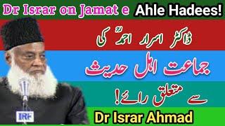 Dr Israr Ahmad Views about Jamaat e Ahle Hadees