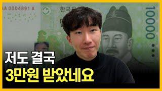 대한민국 정부가 쏘는 전 국민 이벤트