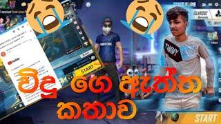 විදු ගෙ අත්ත කතාව බලමු|GAMING VIDU FF