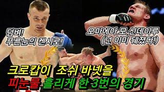 mirko cro cop vs josh barnett trilogy