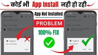 app not installed problem | how to fix app not installed android | app install problem 2025