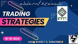 Share Analysis | MARI | #technical #psx #trading #kse100 #viralvideo #finance #stockmarket #stocks