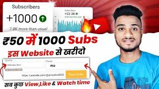 1 Click में 1000 Subs| How To Increase Subscribers On Youtube | subscriber kaise badhaye