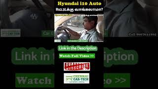 Hyundai Automatic ₹2.3 லட்சத்துக்கு வாங்கலாமா? | USED CARS FOR SALE AT LOW PRICE | Used Car For Sale