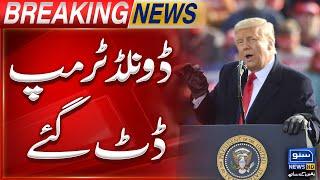 Donald Trump in Action | Breaking News | Suno News HD