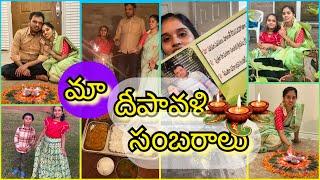 అమెరికా లో మా దీపావళి సంబరాలు 🪔/ Most satisfied Diwali// జాజిపూలు,matching outfits,crackers,more