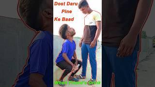 Dost daru pine ke baad funny short video #trending #funny #comedy #haha #shorts #youtubeshorts #fun