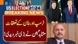 Imran Khan & Trump's Relations | Mushahid Hussain Shocking Revelation | Breaking News | GNN