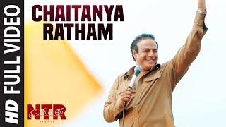 Chaitanya Ratham Full Video Song | NTR Biopic Songs - Nandamuri Balakrishna | MM Keeravaani