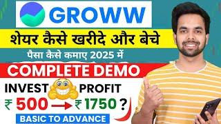 Groww App Me Share Kaise Kharide | How To Buy Shares In Groww App | Groww Stock Buy Or Sell