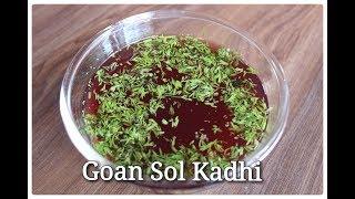 Goan Sol Kadhi Recipe / Konkani Sol Kadhi / Kokam Kadhi Recipe