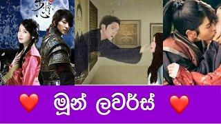 Moon Lovers | SL K Drama Fans