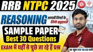 NTPC REASONING ANALYSIS 2025 | NTPC REASONING SAMPLE PAPER 2025 | RRB NTPC REASONING EXPECTED PAPER