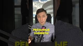 Как масштабировать рекламу на других аккаунтах и чтобы её не забанили?  #alexlutsenko22
