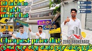 এত সস্তায় ফ্ল্যাটlowbudget flat in Barrackpore |Only 12.88lakh No Brokerage|Hurryup Prime location