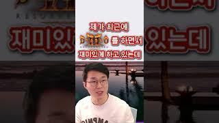 디아2 레저렉션 아빠들 공감 #Shorts