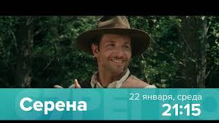 Серена на телеканале "Регион 67"