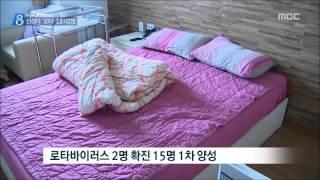 [청주MBC뉴스] 신생아 로타바이러스 집단감염