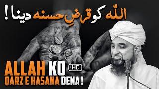 ALLAH Ko Qarz e Hasana Dena ️ | Best Bayan | Moulana Raza Saqib Mustafai