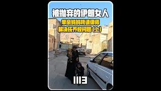 聘请律师解决抚养权！米娜纪录片1113集，危机正在逼近（上）