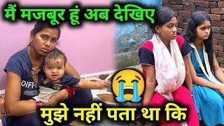 Now I am helpless someone  Jharkhandi Beti @SavitriKumariOfficial #dailyvlog