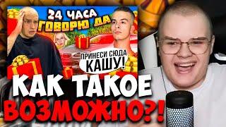 КАША СМОТРИТ - 24 часа ГОВОРЮ Ивану Золо ДА! ЗАПИСАЛ ДИЗ на КАШУ?!