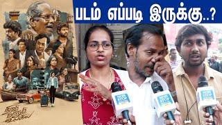 Niram Maarum Ulagil Movie Public Review | Bharathi Raja | Rio Raj | Sandy Master | Natty