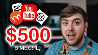 Ниша для заработка на YouTube | Легкая Ниша Без Лица 2024 для новичков