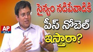 Reasons Behind Dalai Lama Nobel Prize | Babu Gogineni | AP24x7