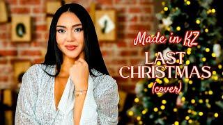 Wham! - Last christmas (cover by Made in KZ)