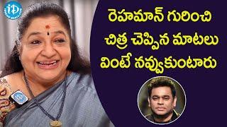 Singer KS Chitra Shared Funny Incidents With Music Director A.R. Rahman | iDream Filmnagar