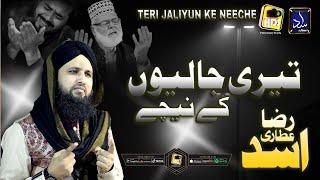 Teri Jalion K Neechay || Asad Raza Attari || New Heart Touching Naat 2020 || Official Video