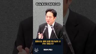 하나님 앞에서 도둑질 하지 마라 - 허이삭목사