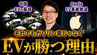 EV電気自動車の未来予測、自動車産業の未来、結局ガソリン車なの？ハイブリッドなの？初心者向けに分かりやすく解説
