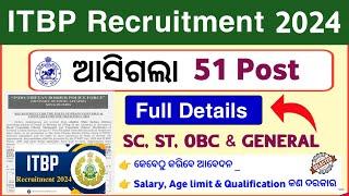 ଆସିଗଲା ITBP Recruitment 2024 | Constable & Head Constable 51 Post | କେବେଠୁ କରିବେ ଆବେଦନ ଦେଖନ୍ତୁ |