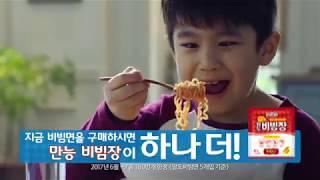 [팔도 비빔면] 100가지 맛을 만들 수 있는 만능 비빔장