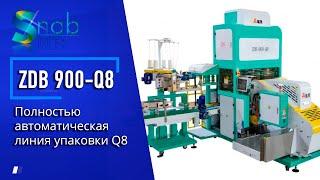 Автоматическая упаковочная машина 5-25 кг. Модель- Q8