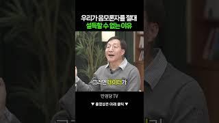 아무리 말해도 안 통하는 사람