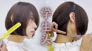 經典學生頭髮剪髮教程，學會終身受用Classic student hair cutting tutorial, learn to use it for life