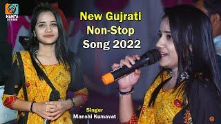 Mansi Kumavat I New Gujerati Song I live program 2024 I Kajal Maheriya I Vadnagar I Mamta Studio