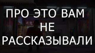 5 Вещей про Китай, которые вам не расскажут