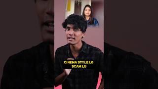 Cinema Style lo  SCAM lu Ippudey Ee Settings ON cheskondi #shorts #techintelugu