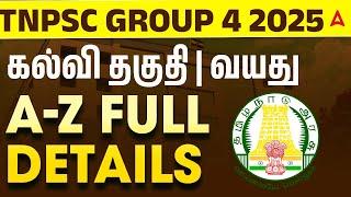 TNPSC Group 4 2025 | TNPSC Group 4 Eligibility, Qualification, Age Limit | Full Details