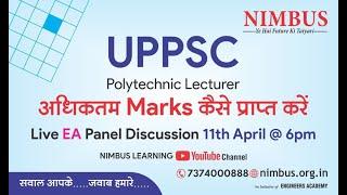 UPPSC Polytechnic Lecturer | Live  Panel Discussion | Interview में  अधिकतम Marks कैसे प्राप्त करें