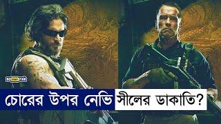 ১০০ কোটি টাকা ডাকাতির মারাত্মক মিশন|Movie Explained in Bangla|BD STORY Star