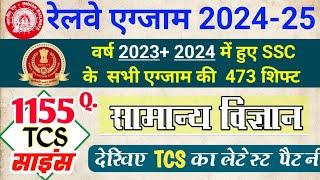 Railway 2024 TCS General Science 1155 PYQ  | RRB ALP, Technician, NTPC Previous Year Science